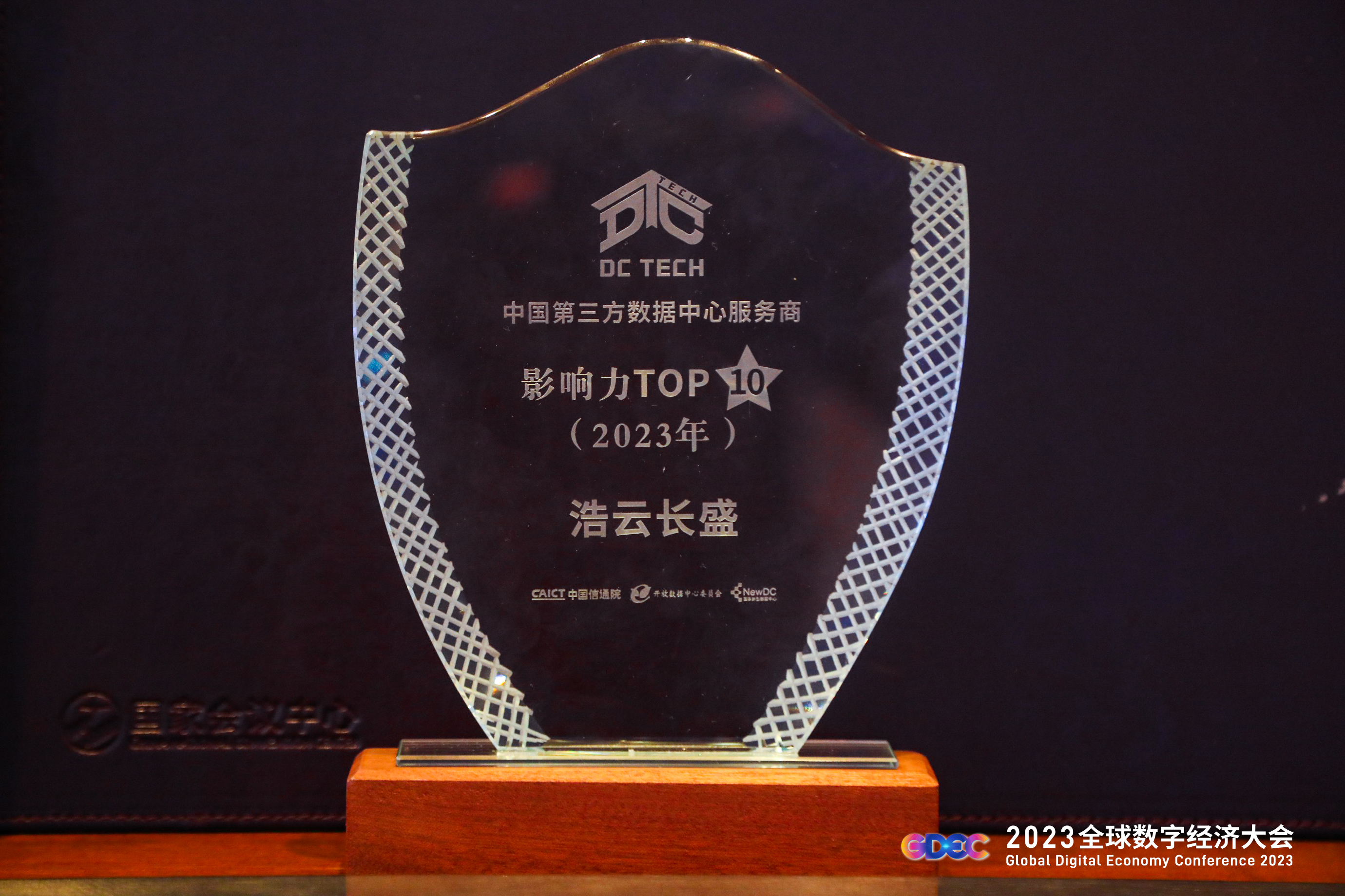 榮譽見證 | 浩雲長(cháng)盛榮登“中國第三方數據中心運營商影(yǐng)響力十強”榜單